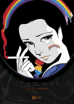 EL CLUB DEL DIVORCIO - 1 (EL CLUB DEL DIVORCIO #1)