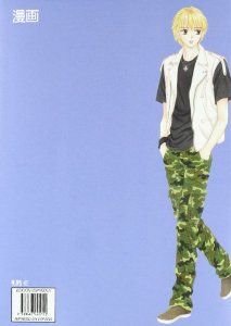 Portada del libro MARMALADE BOY: Nº 5