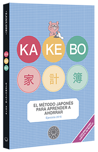 Portada de KAKEBO. El método japonés para aprender a ahorrar: ejercicio 2016