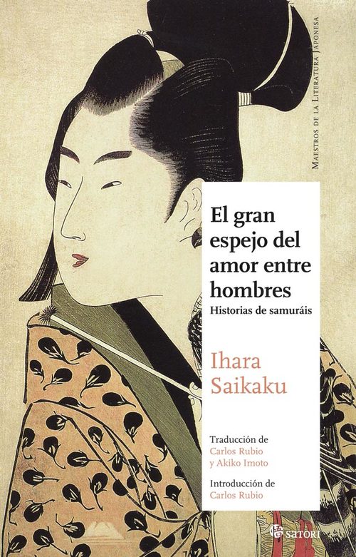 Portada del libro EL GRAN ESPEJO DEL AMOR ENTRE HOMBRES