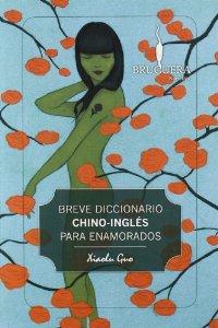 Portada del libro BREVE DICCIONARIO CHINO-INGLÉS PARA ENAMORADOS